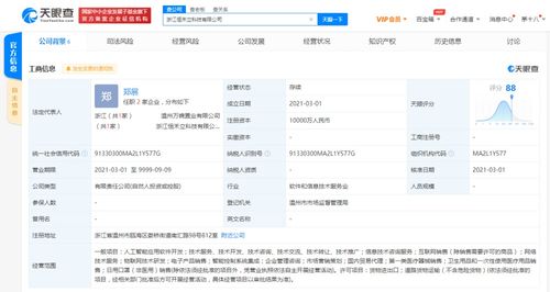 森馬在浙江參股成立新公司，拓展AI應用軟件開發業務
